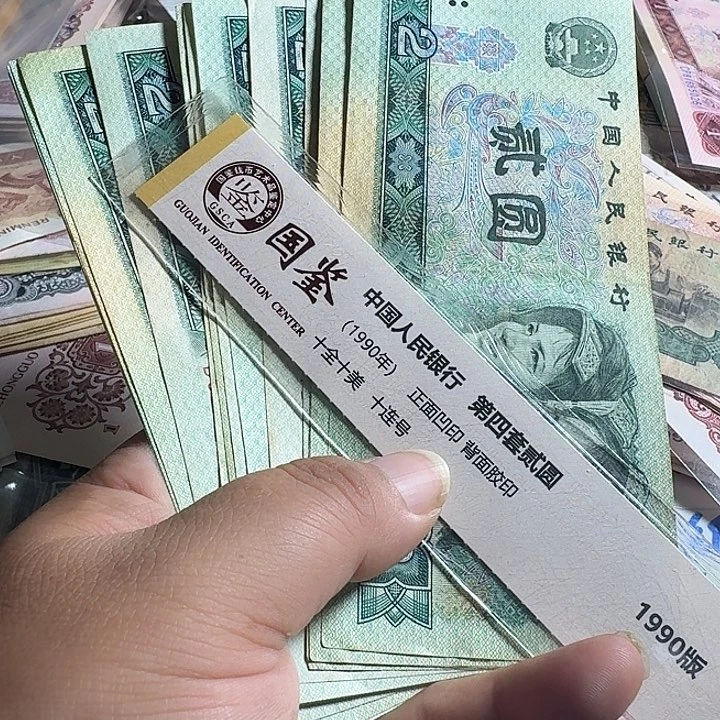 张***忠2元旧币14张…………………………
