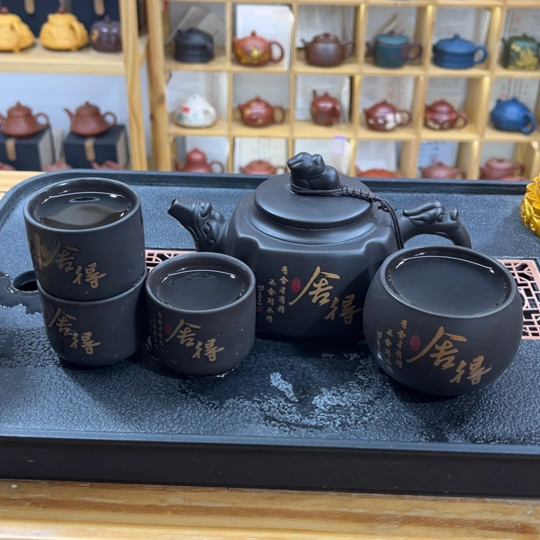 紫砂紫砂变色舍得（一壶四杯）