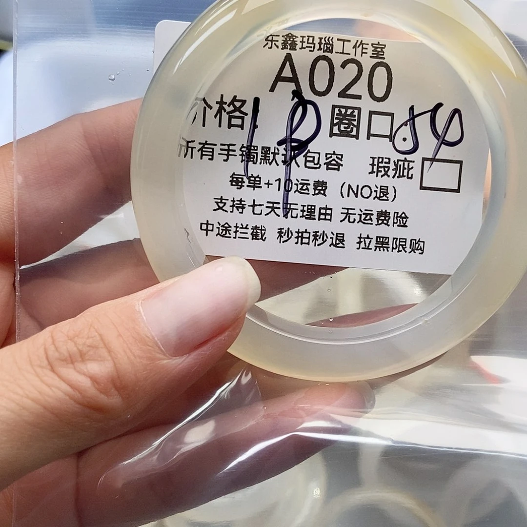 手镯玛瑙/玉髓未镶嵌荷****?020