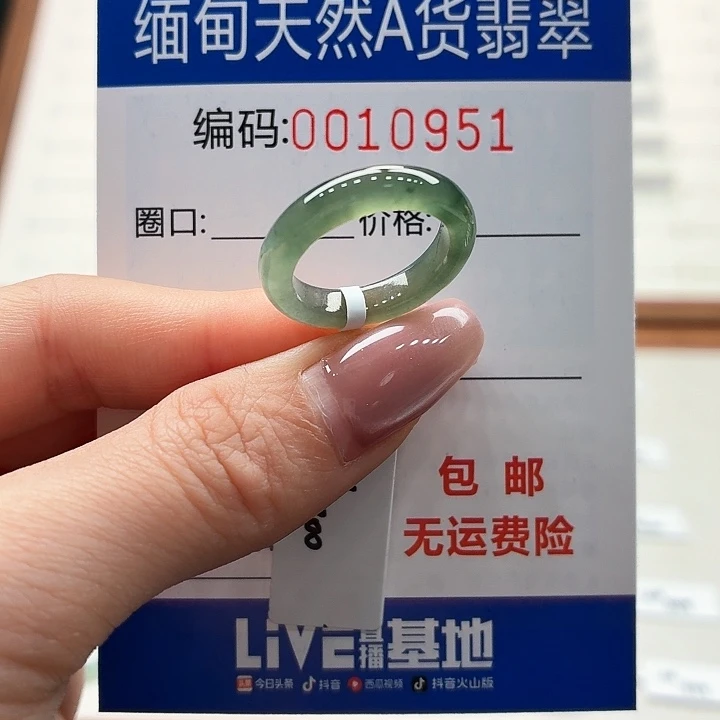 未镶嵌戒指翡翠天然缅甸A货翡翠圈口10.5