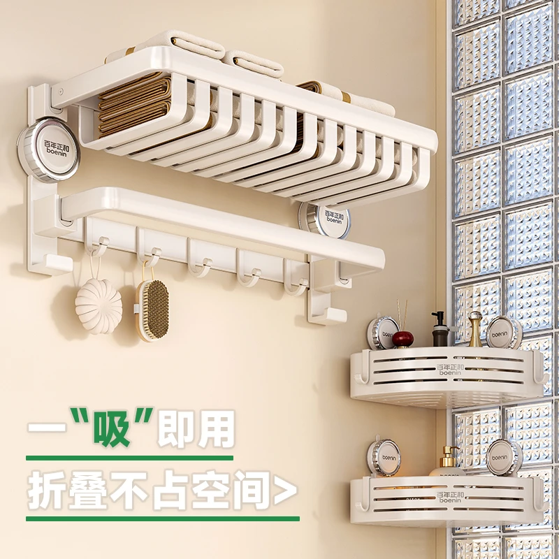 【掉落包赔】浴室吸盘网篮浴巾架卫生间置物架免打孔可折叠毛巾架子