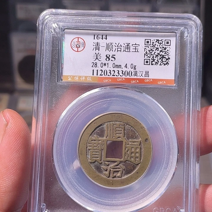 铜EB封装评级盒子币一个3300