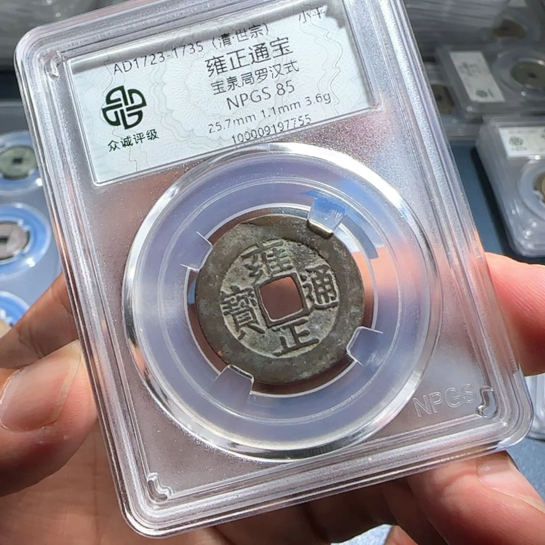 铜雍正～宝福66666666666666