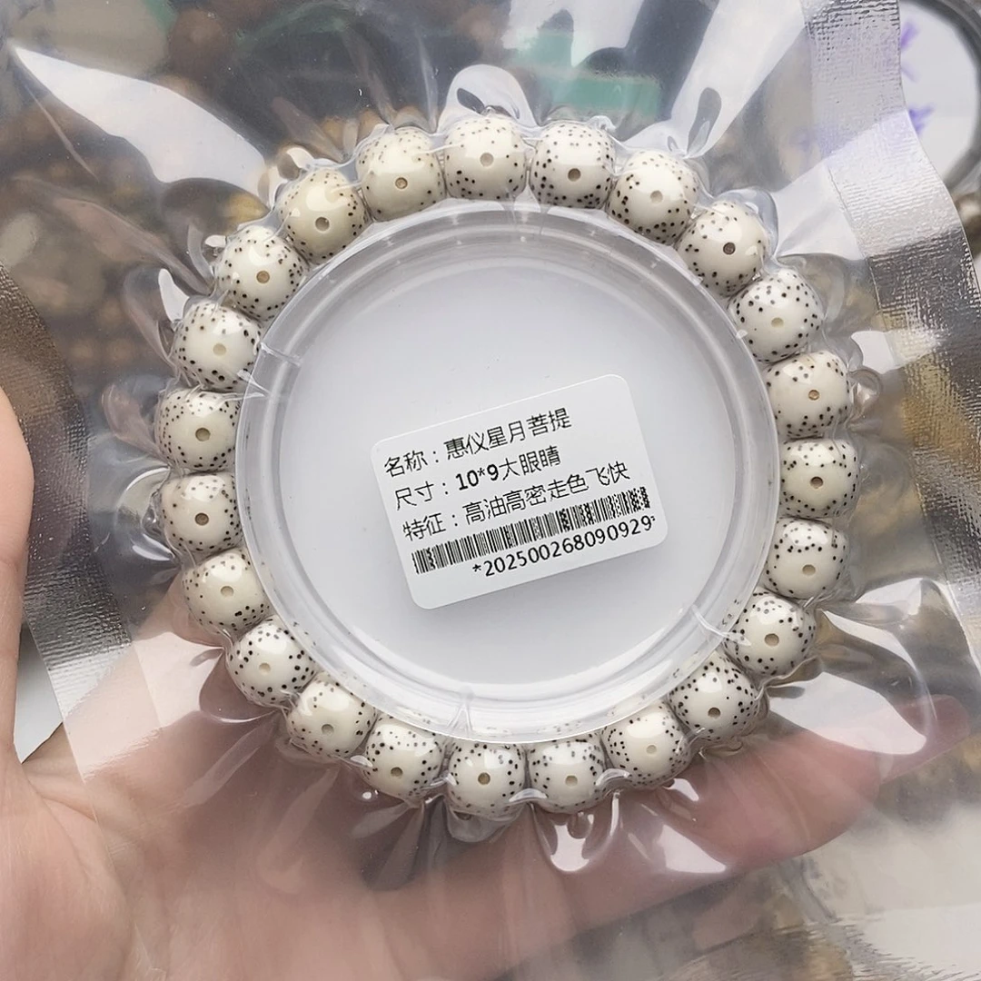 手串星月菩提10/9大眼睛原生态