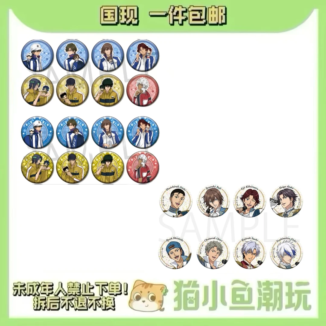 【网球王子】白情/抱娃三弹吧唧随机闪（盲盒代拆）