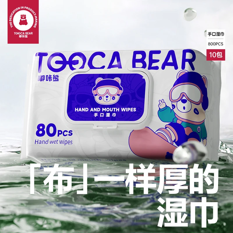 【80抽3包】嘟咔熊滑雪湿巾加大加厚家庭大包实惠装婴幼儿手口专用
