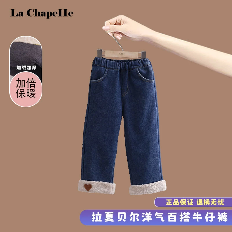 【拉夏贝尔】女童牛仔裤秋冬款加绒2024新款童装直筒裤休闲女宝裤子