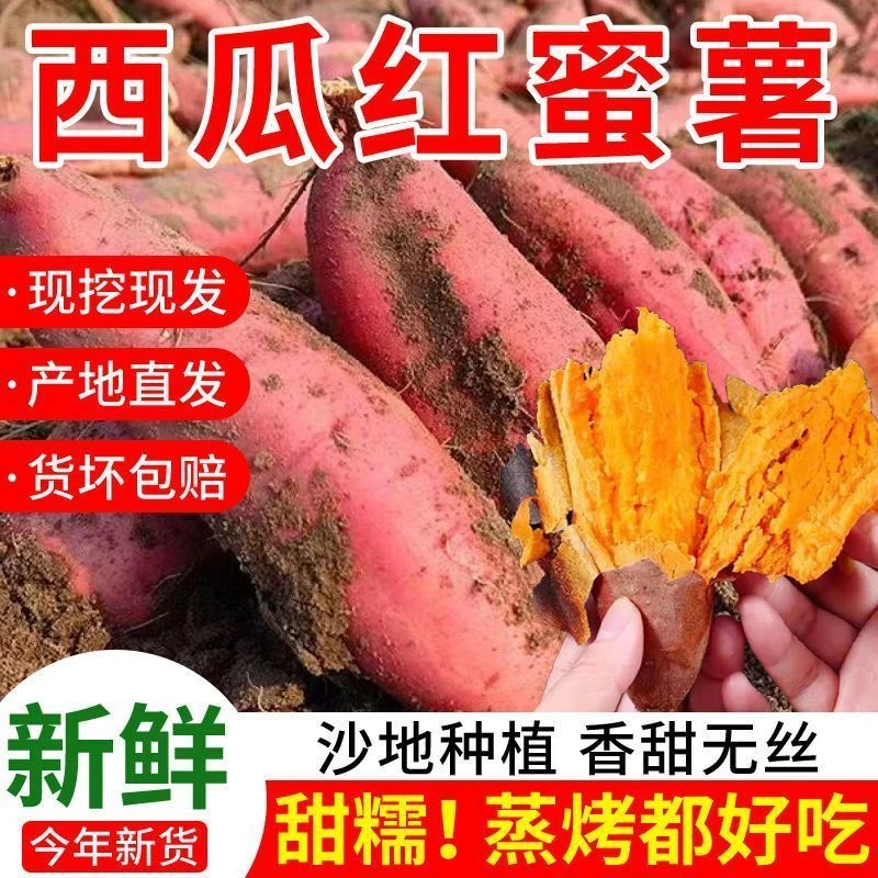 沂蒙山西瓜红甜糯好吃