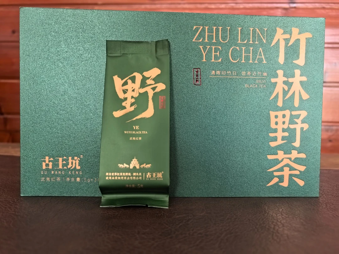 古王坑2025桐木关(野）一盒20泡