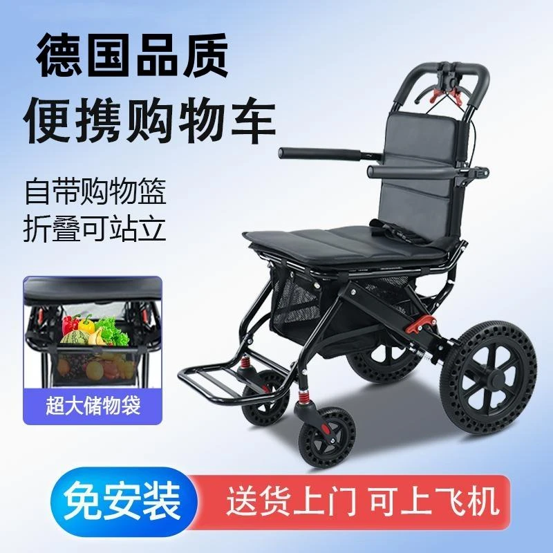 德国出口轮椅折叠轻便小型老人手推代步车老年超轻便携简易旅行