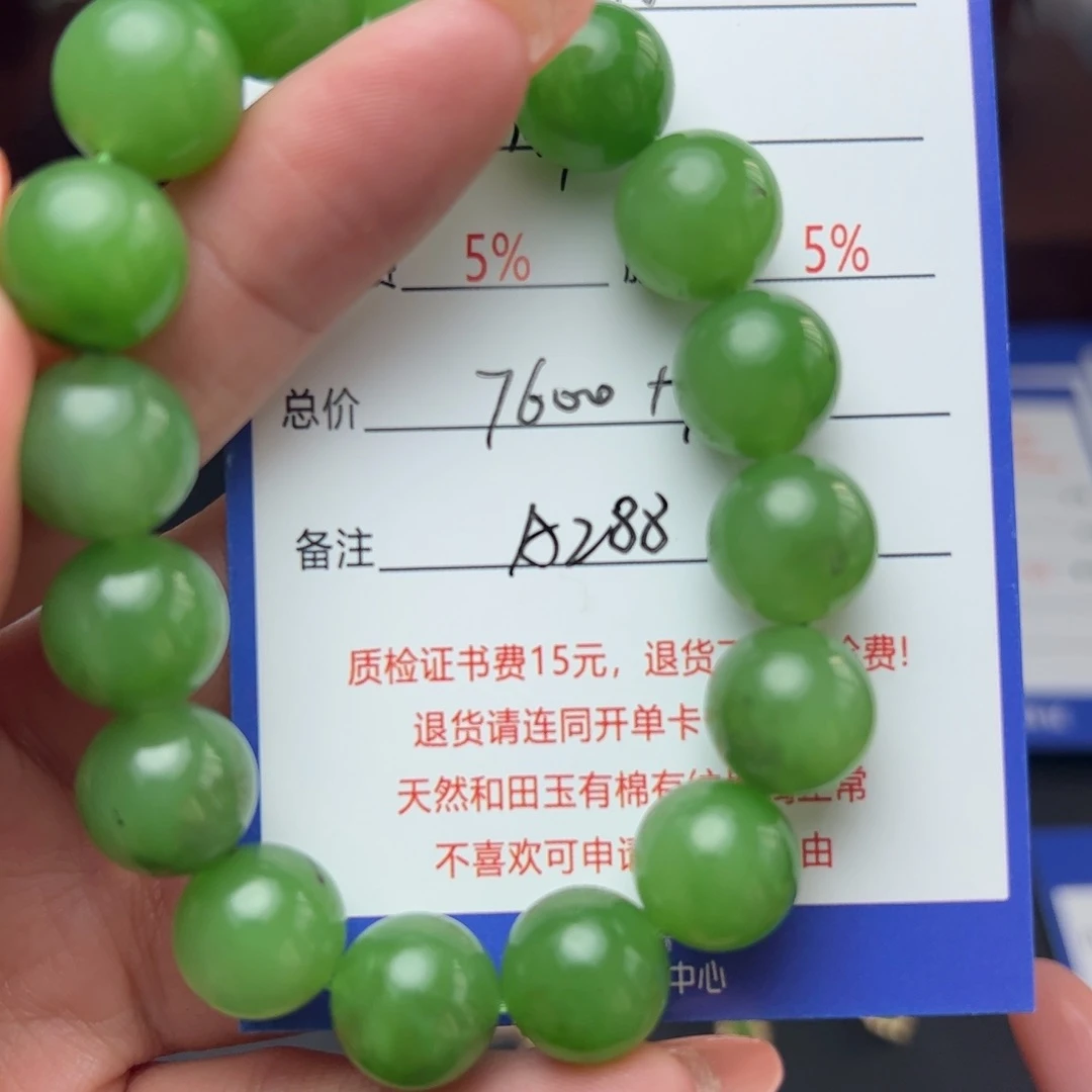 和田玉手链未镶嵌用*?