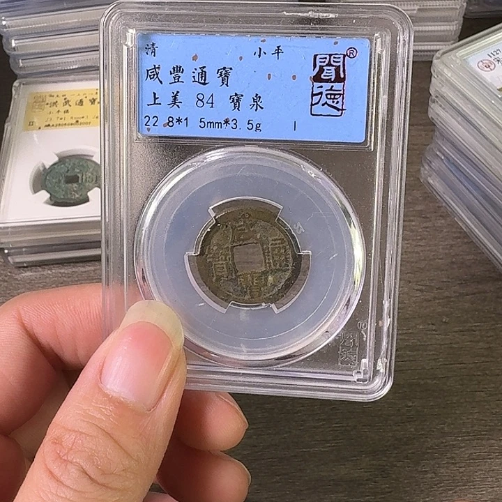 铜A闻博文化咸丰通宝