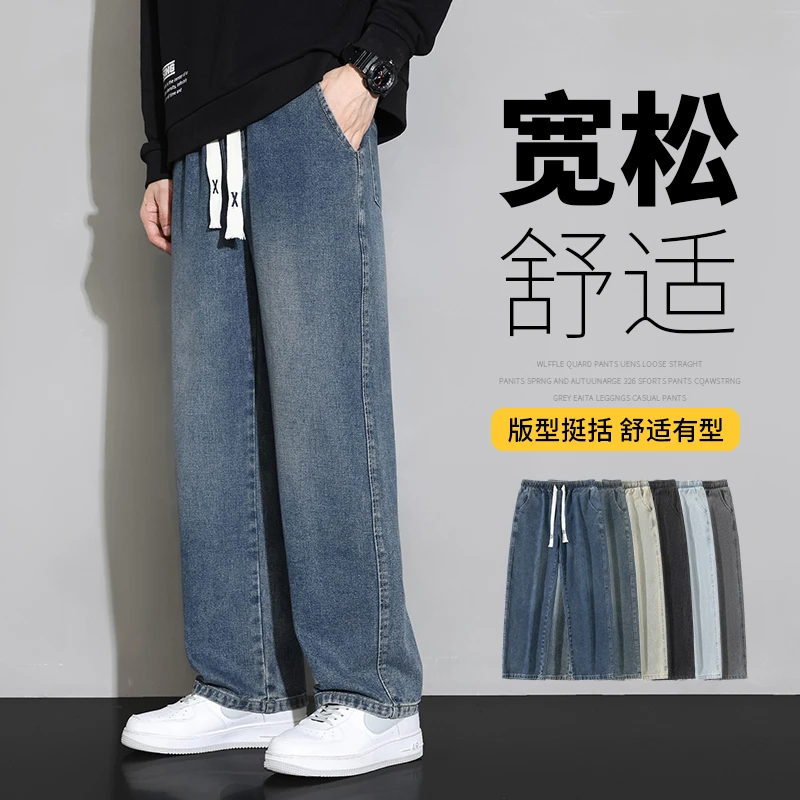 秋冬季牛仔裤男2025新款青少年高中初中学生宽松直筒阔腿潮牌裤子