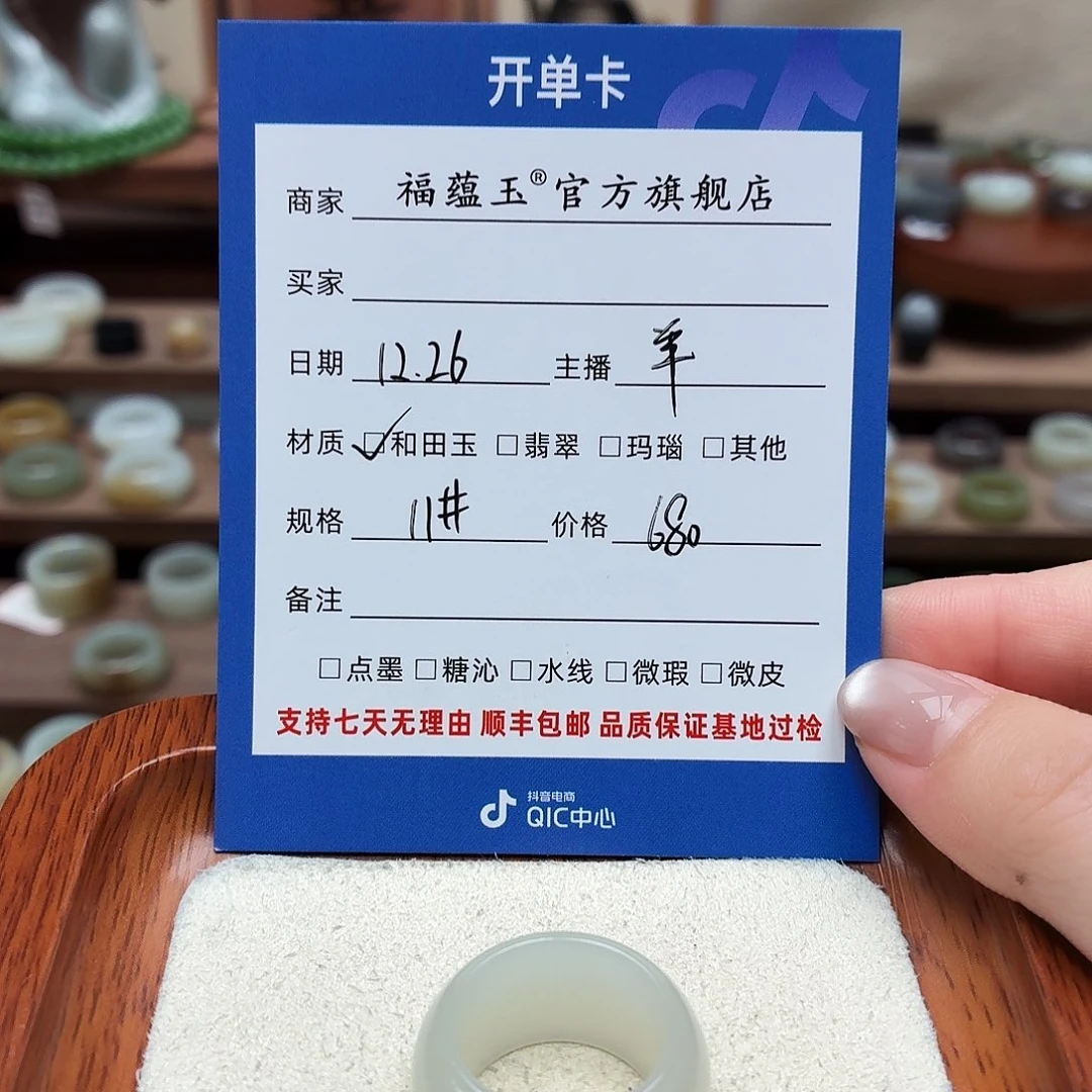 9***6和田玉未镶嵌戒圈