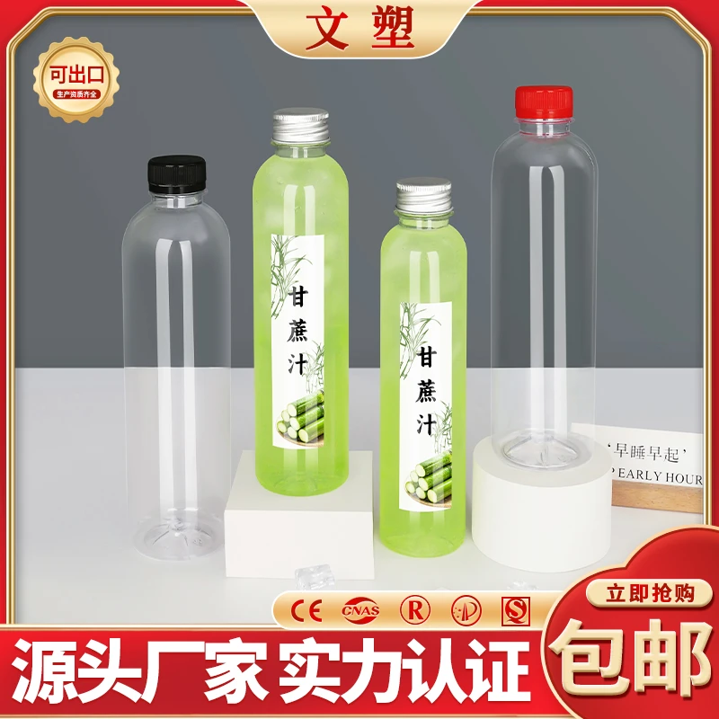 透明饮料瓶一次性带盖食品级塑料酸梅汤果汁杯摆摊批发矿泉水瓶子