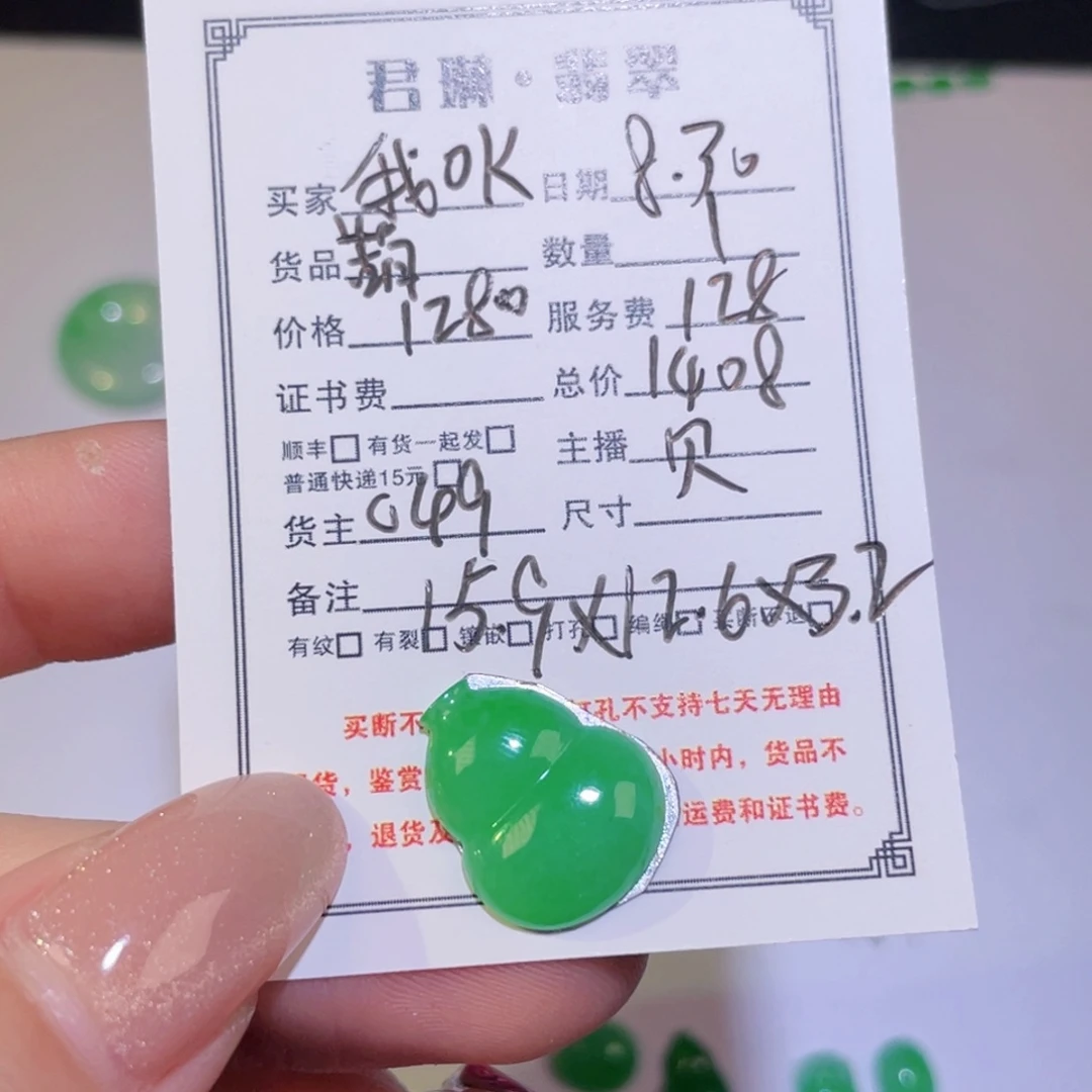我***K项链未镶嵌翡翠裸石