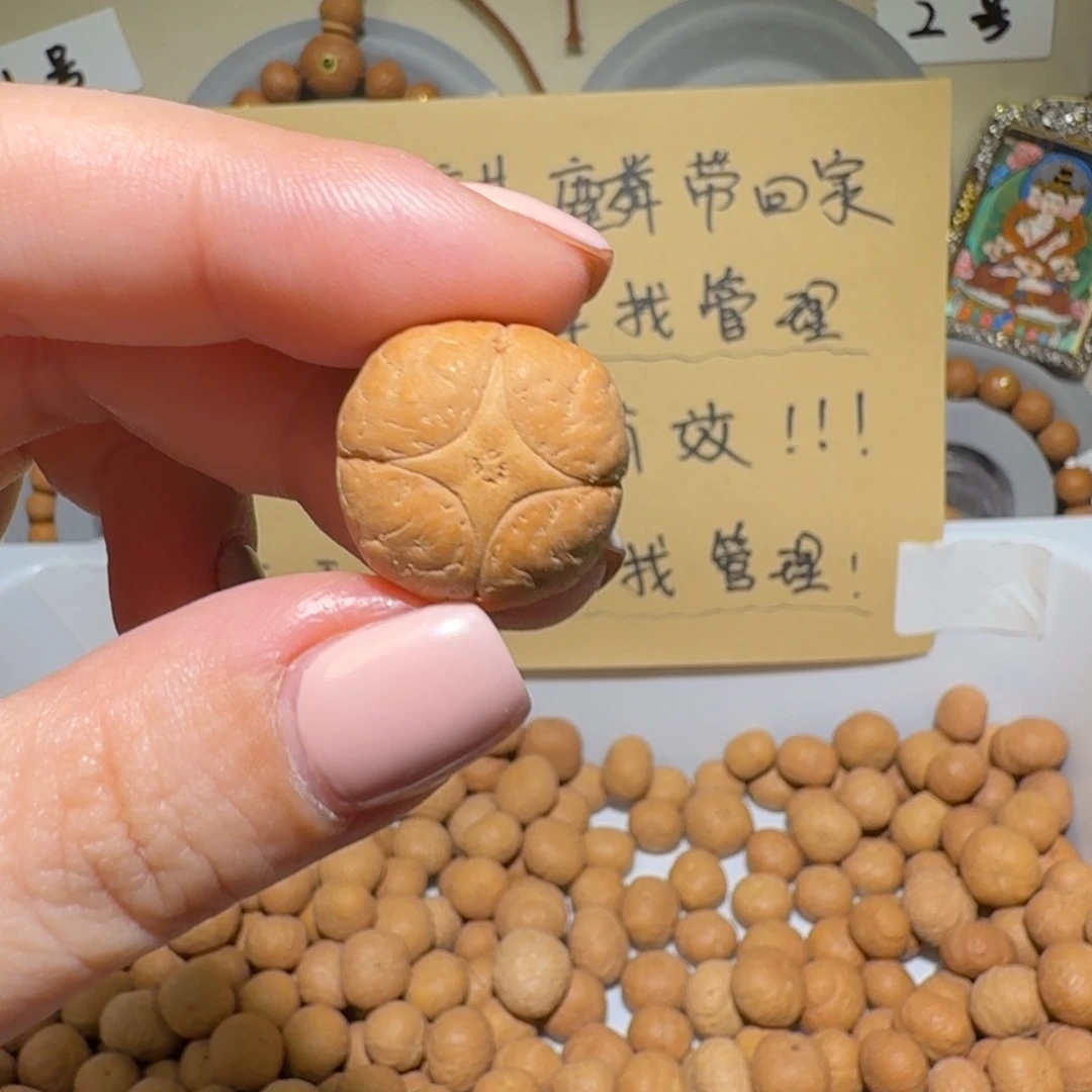 陈***圈吊坠凤眼菩提陈同学