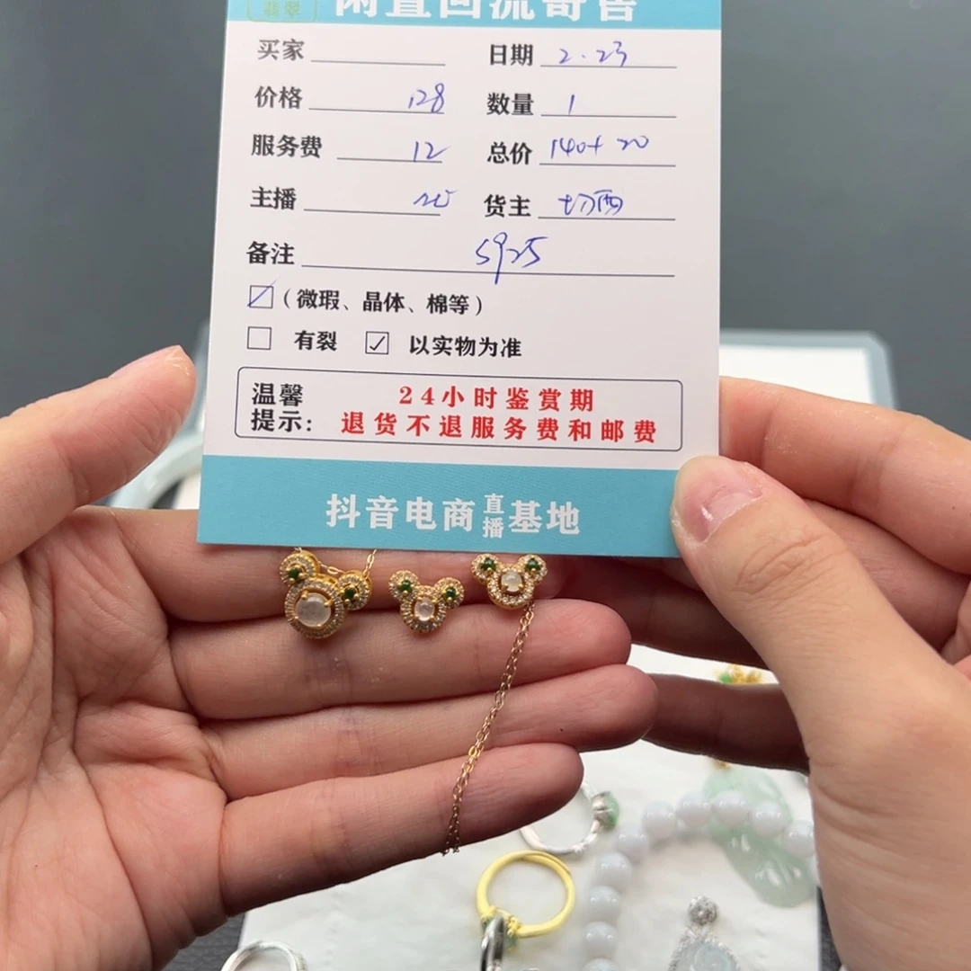 翡翠颈饰未镶嵌思****