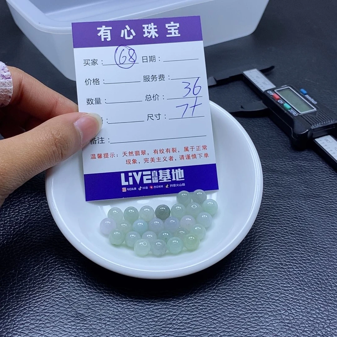 翡翠散珠翡翠翡翠