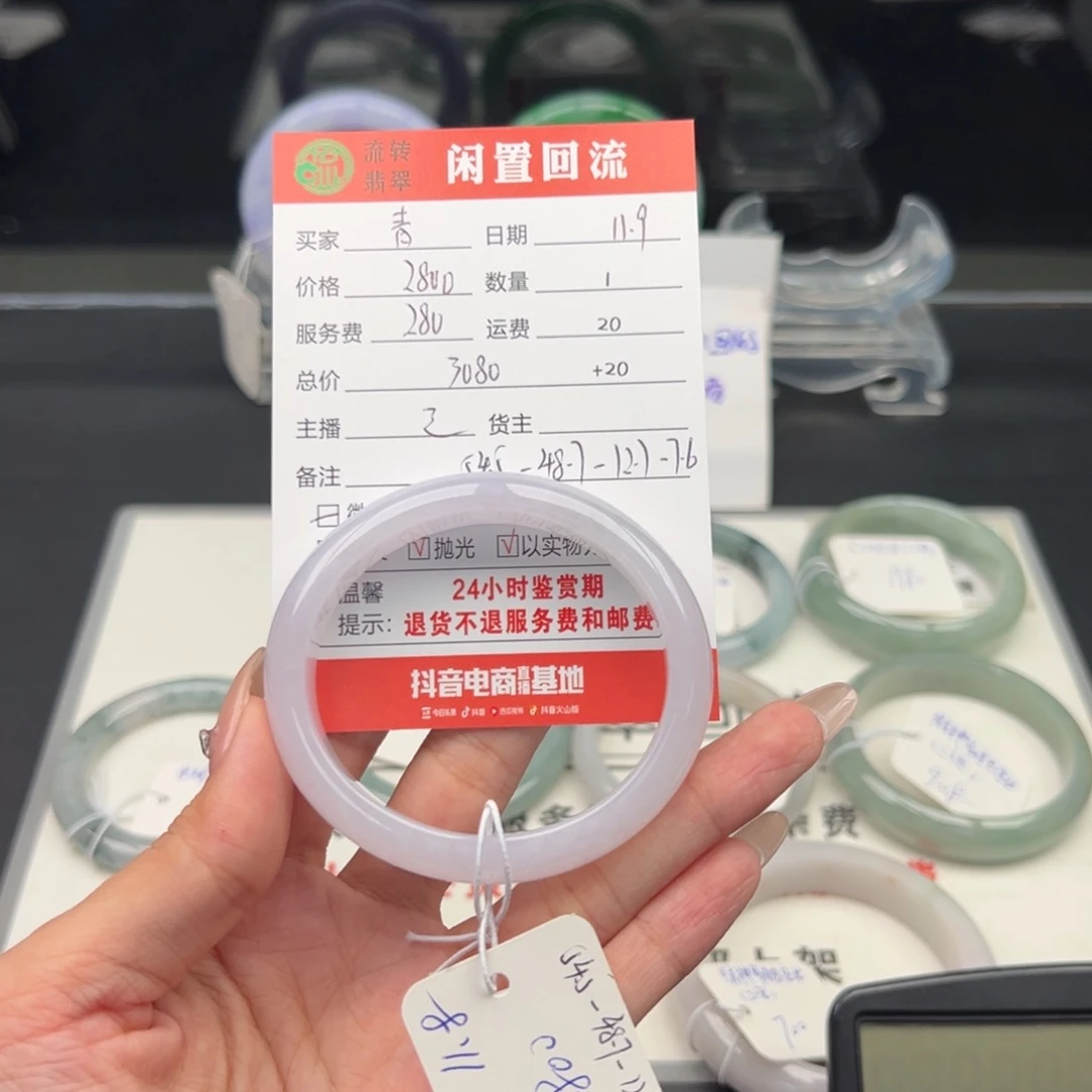 未镶嵌手镯翡翠青