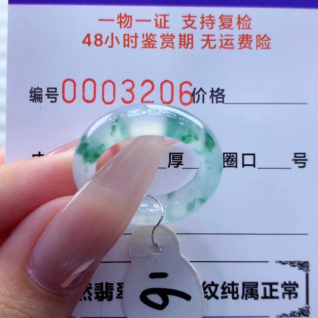未镶嵌戒指翡翠翡翠