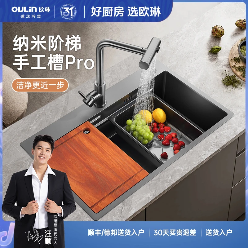 欧琳厨房大单槽  304不锈钢双阶梯枪灰色洗菜盆水槽9158H