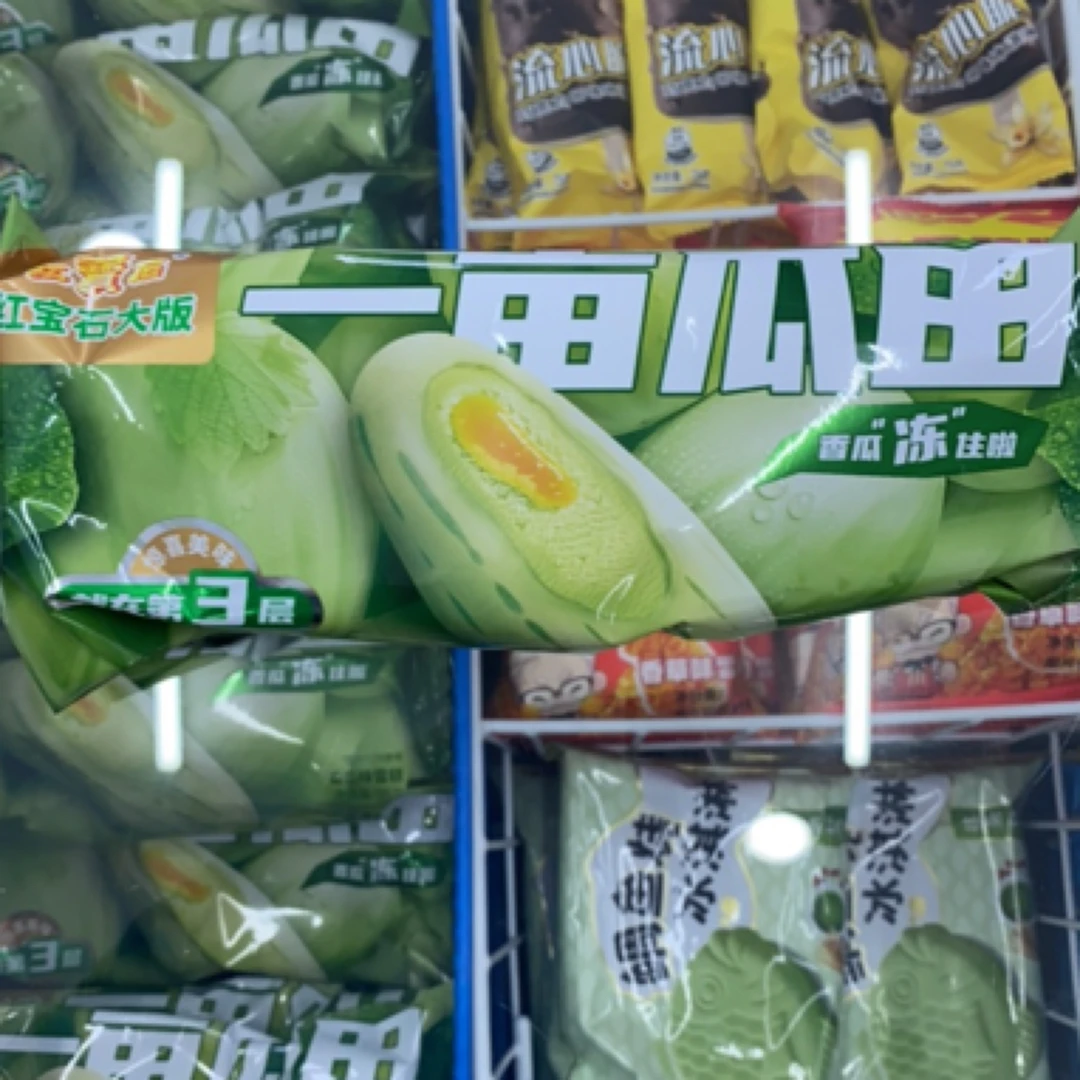 红宝石一亩瓜田