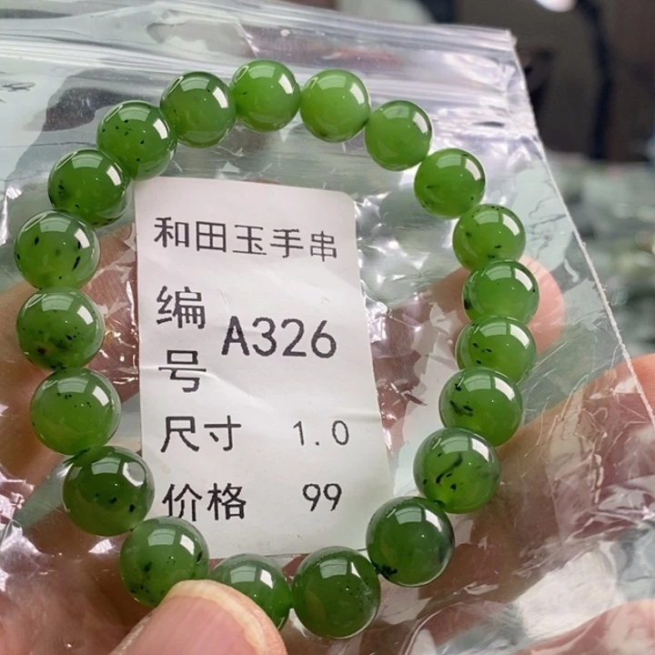 未镶嵌手链和田玉