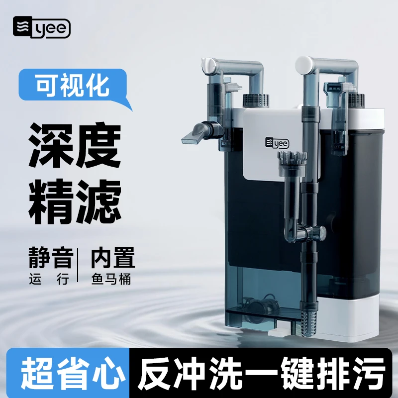yee鱼缸过滤器过滤循环水泵制氧造浪净水三合一壁挂式静音鱼马桶