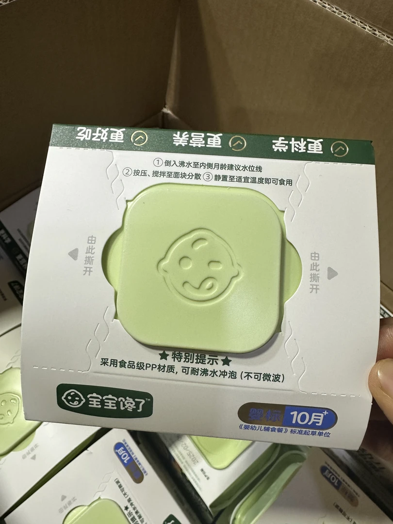 宝宝/馋了冲冲粥冲冲面婴幼儿面条分月龄婴幼儿辅食外出携带