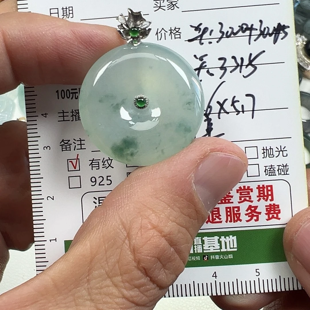 翡翠18K金镶嵌挂件翡翠