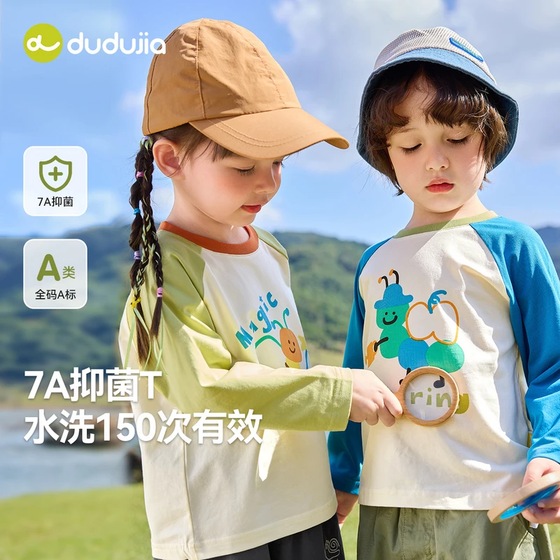【抑菌】儿童长袖外套T恤春装女童打底衫男童男宝上衣宝宝衣服潮