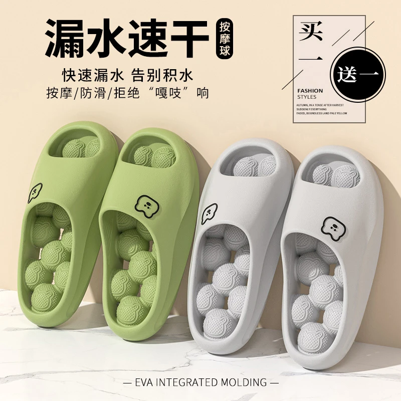洋山公羊买一送一按摩球凉拖鞋女居家用EVA踩屎感拖鞋女防滑防臭