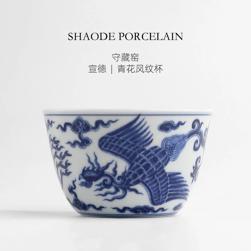守藏窑仿宣德青花双凤缸杯主人杯景德镇中式手工手绘茶具茶杯单杯