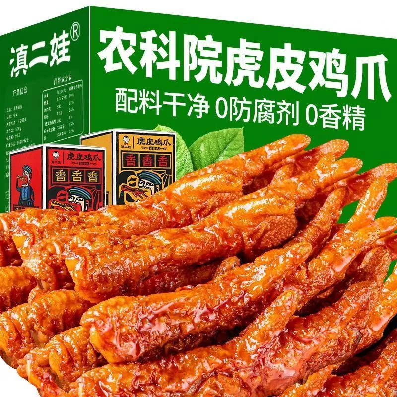 农科院虎皮鸡爪凤爪整爪鸡肉类熟食休闲零食香辣味鸡爪开袋即食