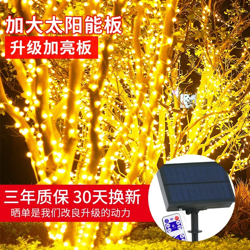 太阳能灯户外庭院灯LED串灯别墅花园装饰七彩灯串防水闪灯星星灯
