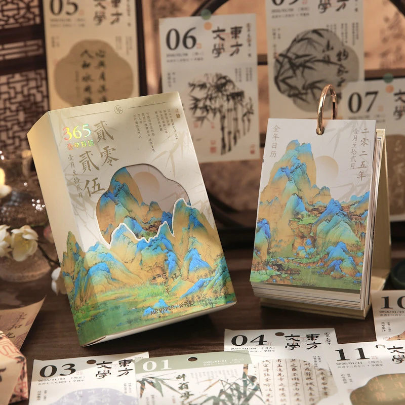 2025年日历 千里江山系列 古风水墨原创诗词书画桌面装饰台历摆件