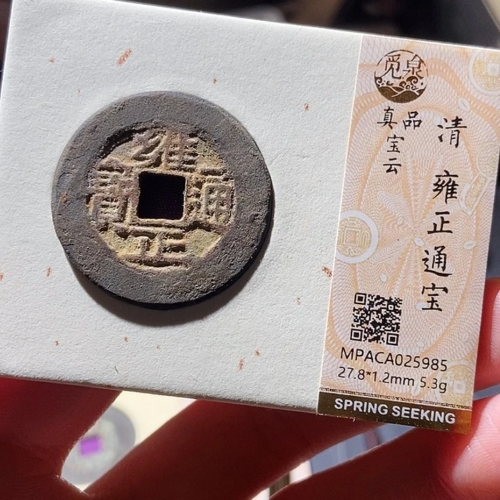 铜觅泉评级古钱币一枚 小敏