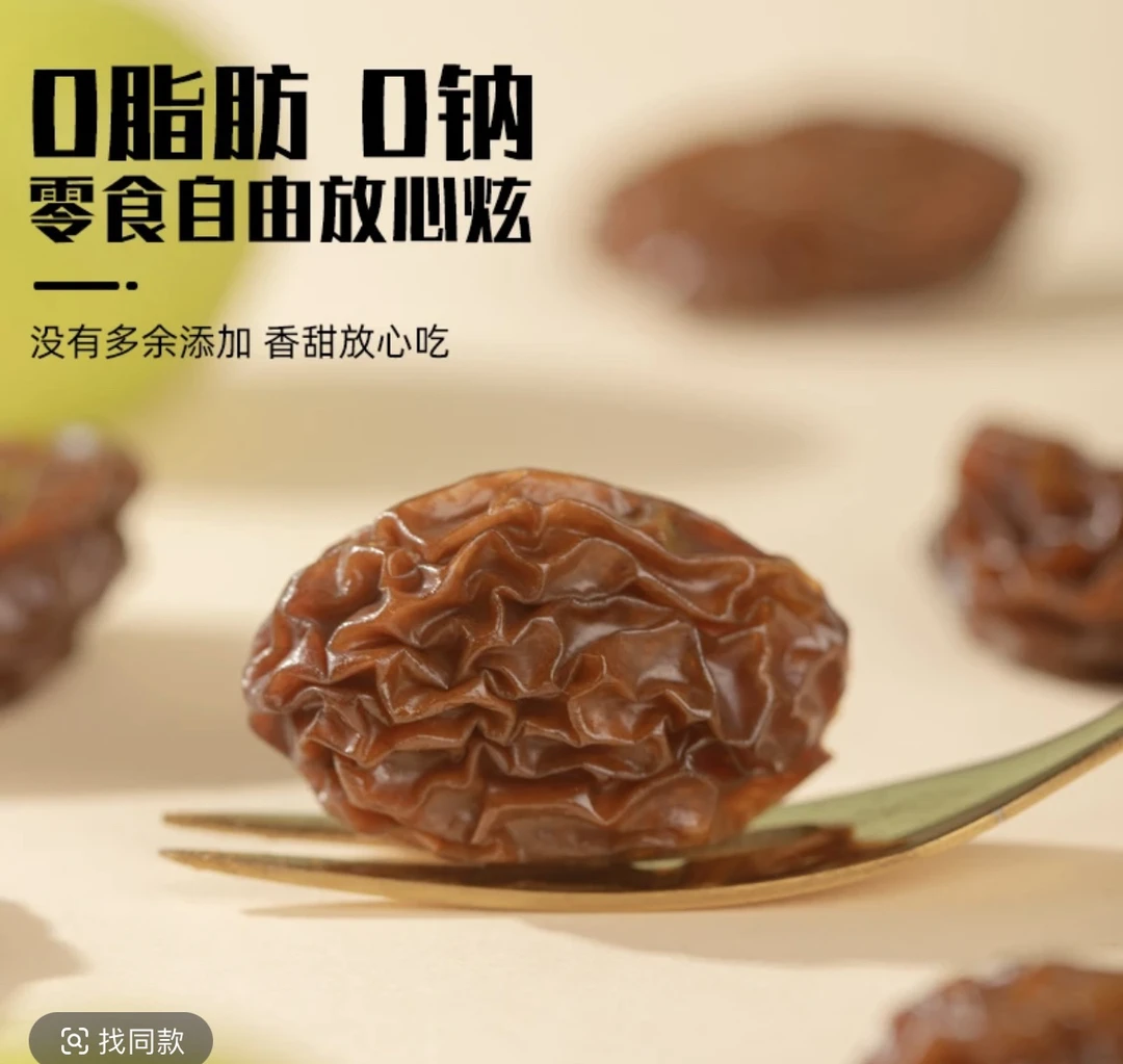 新疆阳光玫瑰葡萄干500g免洗散装葡萄干蜜饯休闲商用特产零食
