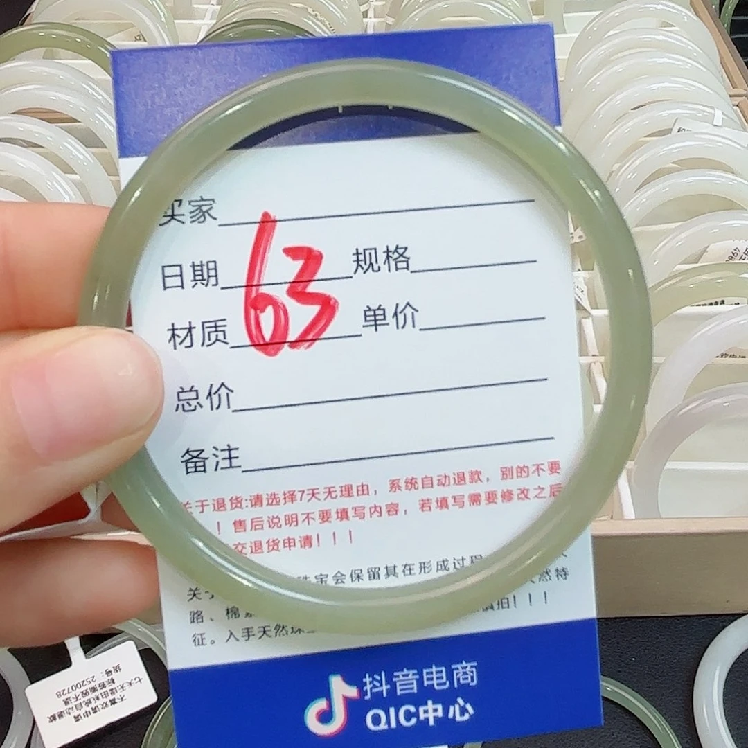 未镶嵌手镯和田玉咕****嘟