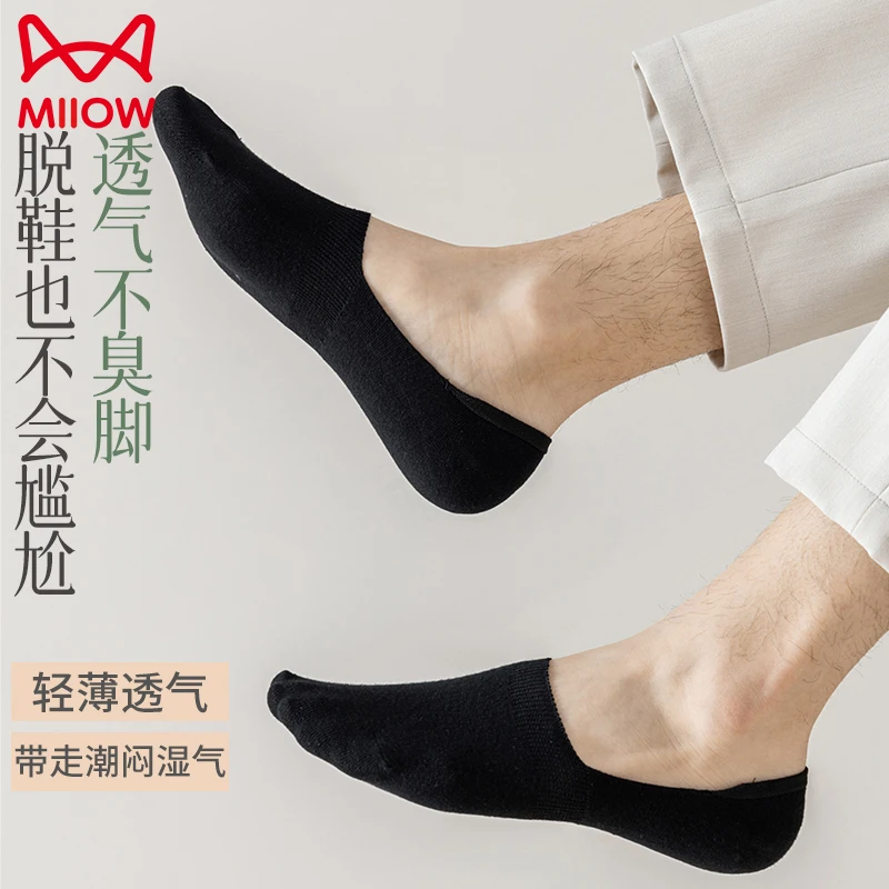 MiiOW/猫人浅口隐形袜子男士船袜纯棉夏季薄款硅胶防滑不掉跟短袜
