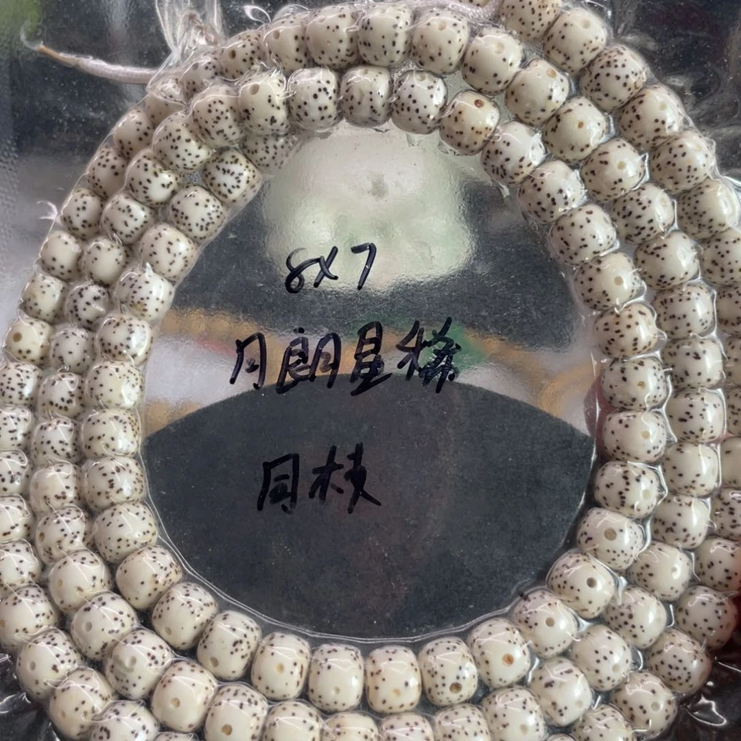 星月菩提吊坠8.7原白