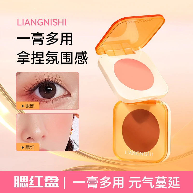 靓妮诗元气腮红膏裸妆自然低饱和显白不易飞粉修容立体元气腮红膏