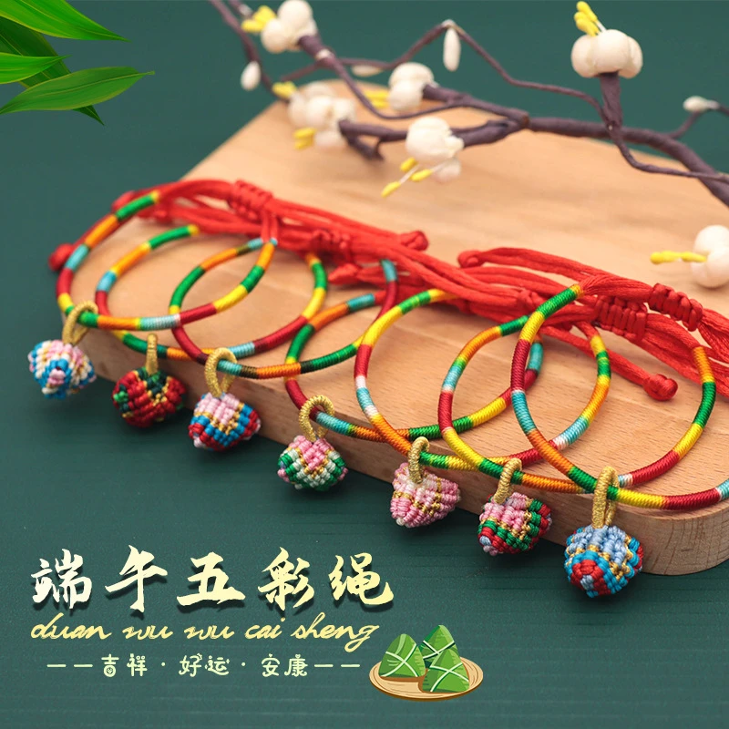 铜合金亚克力手链 端午节红绳手工编织五彩粽子款绕线五彩绳节