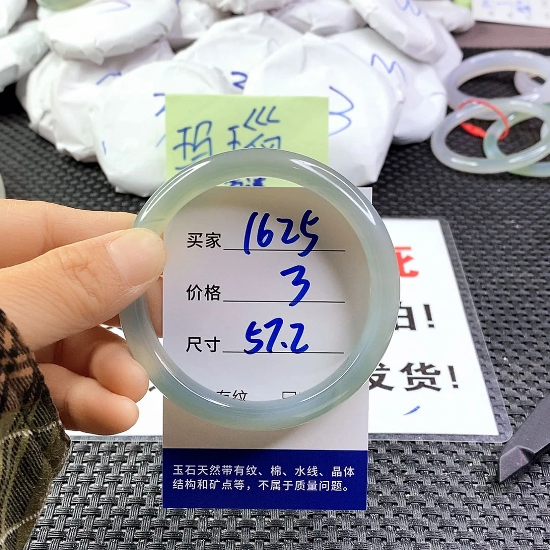 手镯玛瑙/玉髓未镶嵌1625