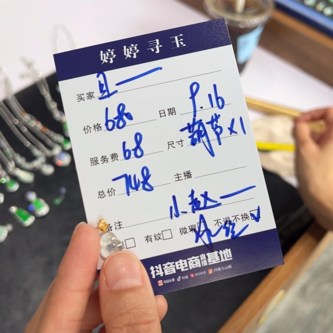 且***真18K金镶嵌挂件翡翠买断不退不换
