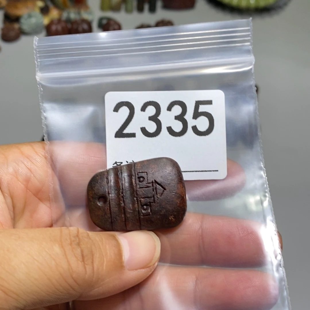 颈饰未镶嵌透闪石质玉醉**烟
