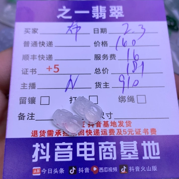 翡翠颈饰未镶嵌布*