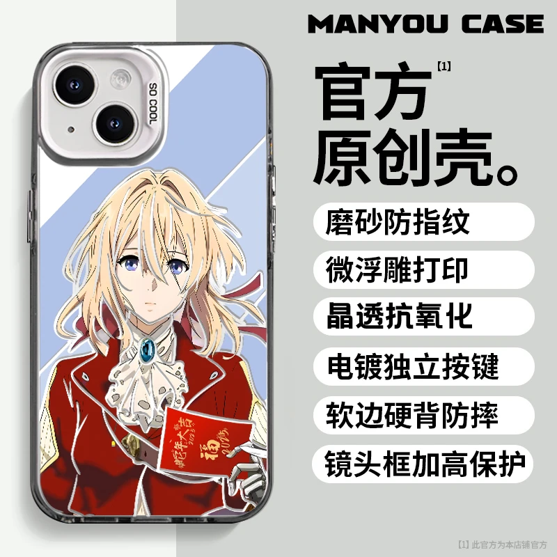 新年薇尔莉特适用于动漫苹果16华为一加oppo小米手机防摔壳Paoive