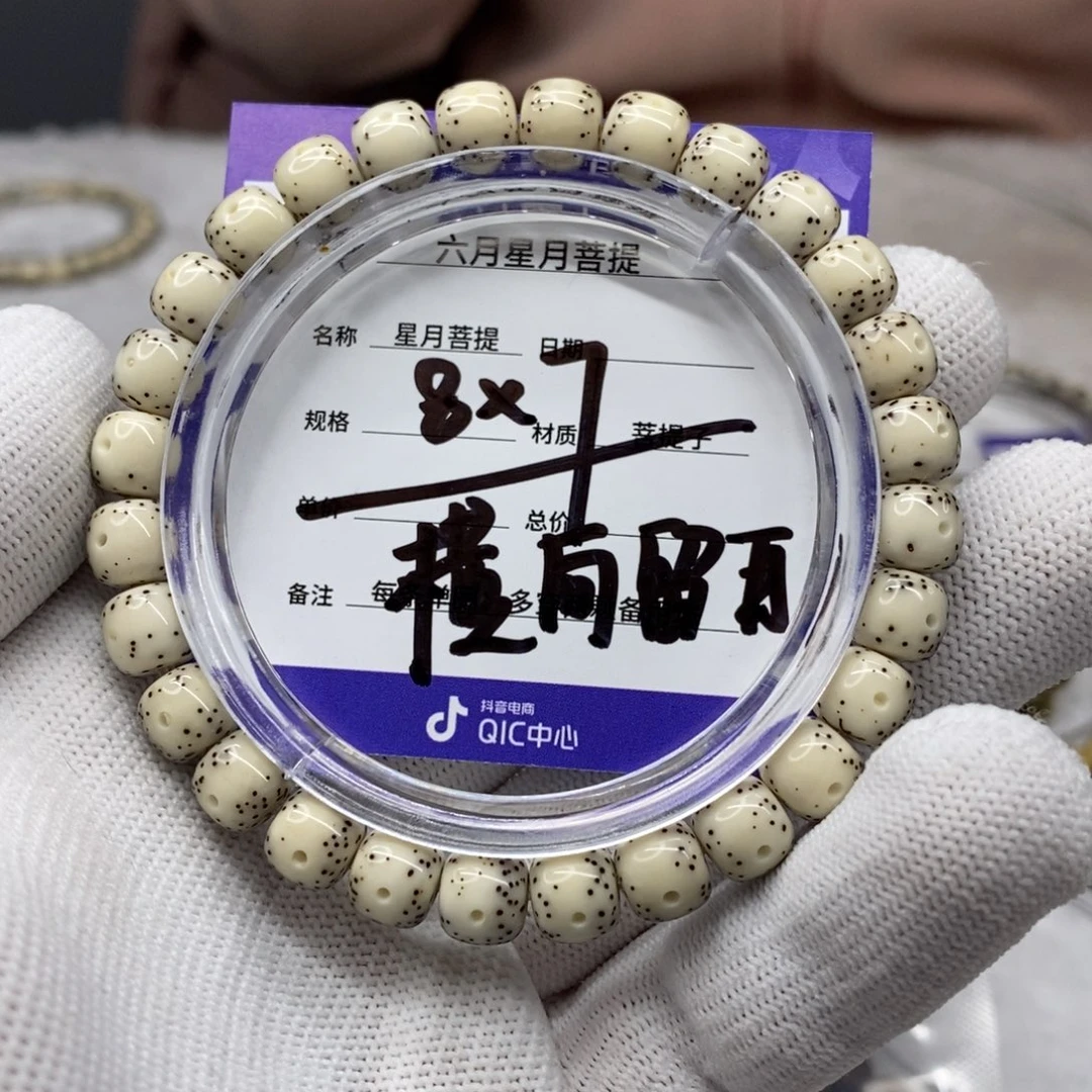 星月菩提吊坠星月